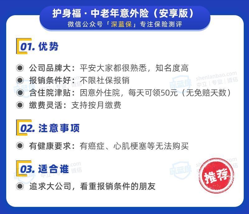 中国平安险种主要有哪几种(测评了100+款平安保险后,我只推荐这5款!)(图11) 中国平安险种主要有哪几种(测评了100+款平安保险后,我只推荐这5款!)(图11)
