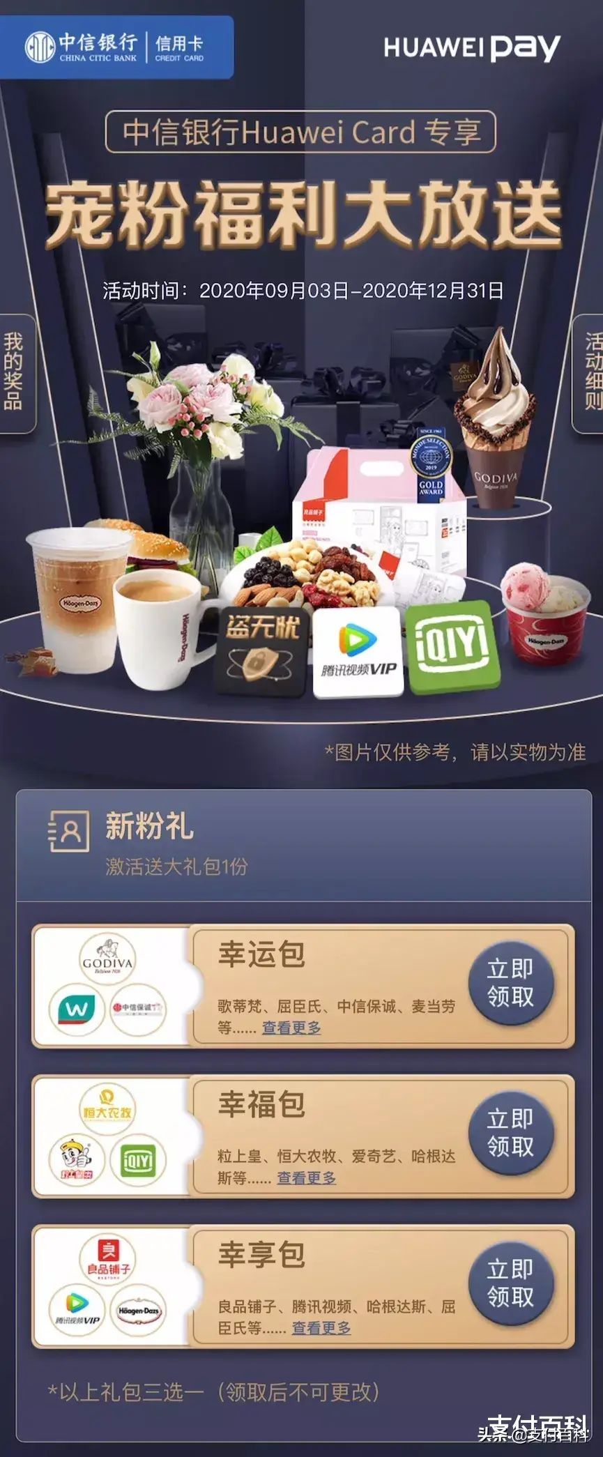 手机信用卡是什么(手机里的信用卡 中信银行数字金融再下一城)(图3) 手机信用卡是什么(手机里的信用卡 中信银行数字金融再下一城)(图3)
