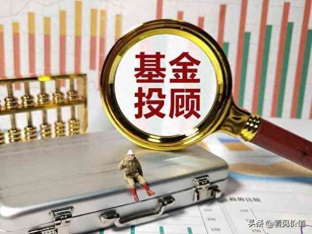 基金投资如何投资(投资过程中我们应该如何选择基金?)(图1) 基金投资如何投资(投资过程中我们应该如何选择基金?)(图1)