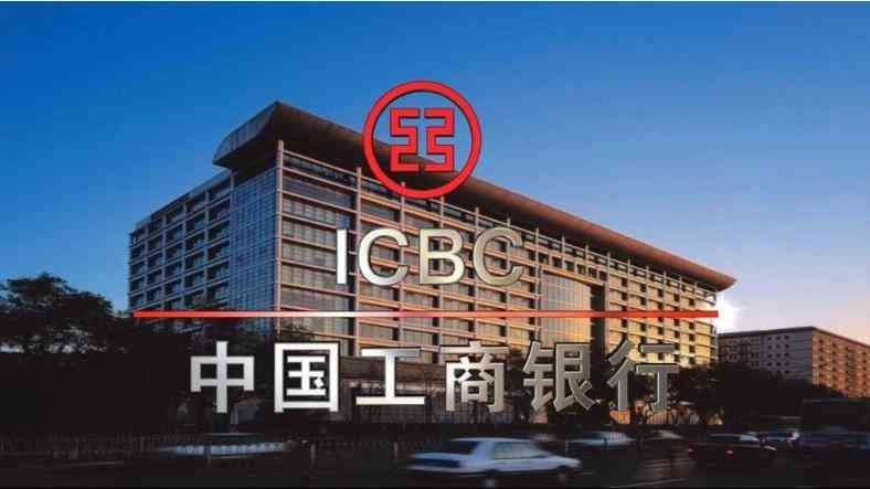 工商银行卡有几种(「带你看银行」工商银行:大气的宇宙行)(图1) 工商银行卡有几种(「带你看银行」工商银行:大气的宇宙行)(图1)