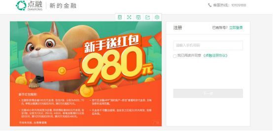 和拍拍贷一样好借款的(网贷新手活动哪家强?测评拍拍贷、点融网、菠萝理财)(图3) 和拍拍贷一样好借款的(网贷新手活动哪家强?测评拍拍贷、点融网、菠萝理财)(图3)
