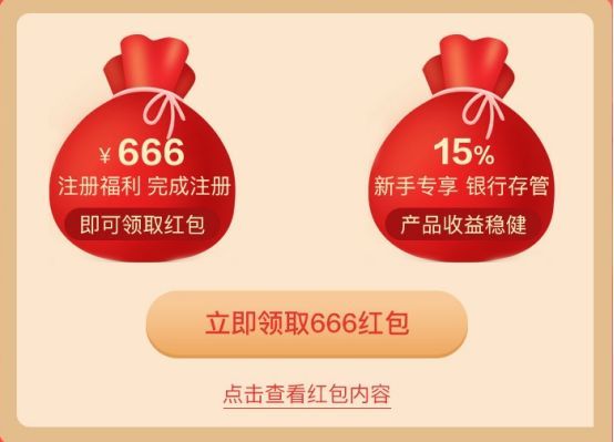 和拍拍贷一样好借款的(网贷新手活动哪家强?测评拍拍贷、点融网、菠萝理财)(图4) 和拍拍贷一样好借款的(网贷新手活动哪家强?测评拍拍贷、点融网、菠萝理财)(图4)