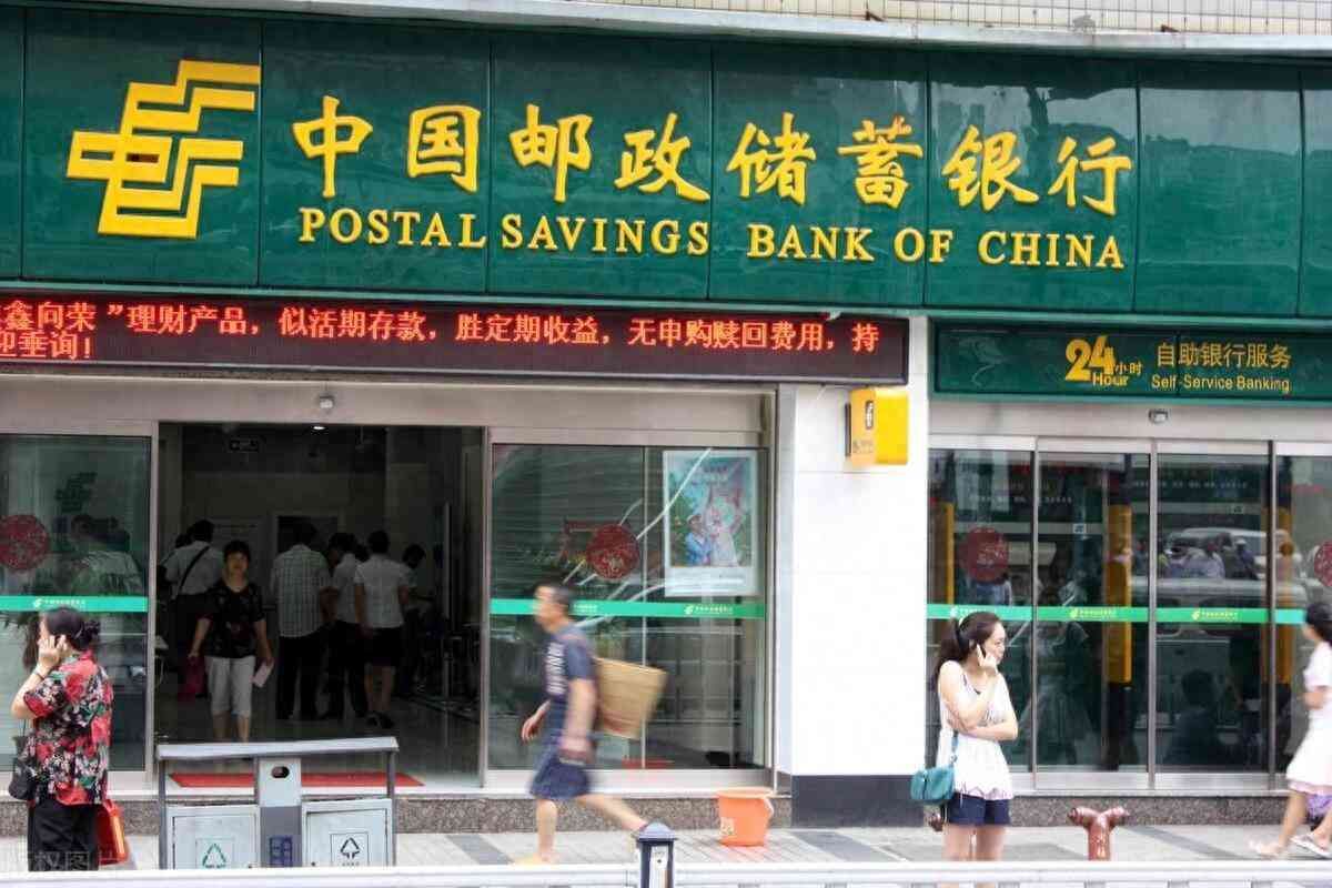 邮政储蓄利率是多少(存1万利息多少?邮政银行最新存款利率!)(图1) 邮政储蓄利率是多少(存1万利息多少?邮政银行最新存款利率!)(图1)