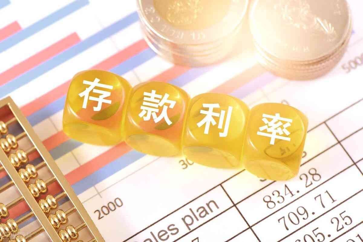 邮政储蓄利率是多少(存1万利息多少?邮政银行最新存款利率!)(图2) 邮政储蓄利率是多少(存1万利息多少?邮政银行最新存款利率!)(图2)