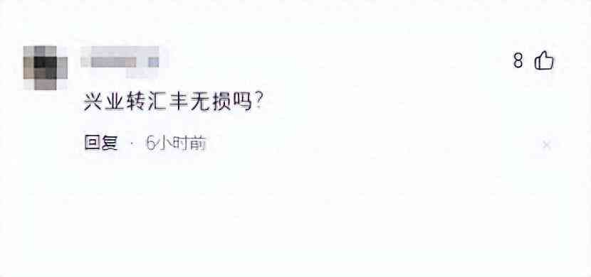 银行汇款手续费(跨境汇款“坑”太多?五大银行手续费内幕大曝光!)(图1) 银行汇款手续费(跨境汇款“坑”太多?五大银行手续费内幕大曝光!)(图1)