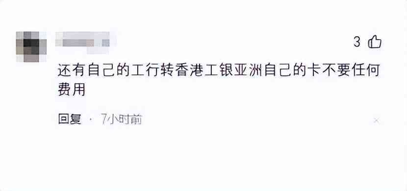 银行汇款手续费(跨境汇款“坑”太多?五大银行手续费内幕大曝光!)(图2) 银行汇款手续费(跨境汇款“坑”太多?五大银行手续费内幕大曝光!)(图2)