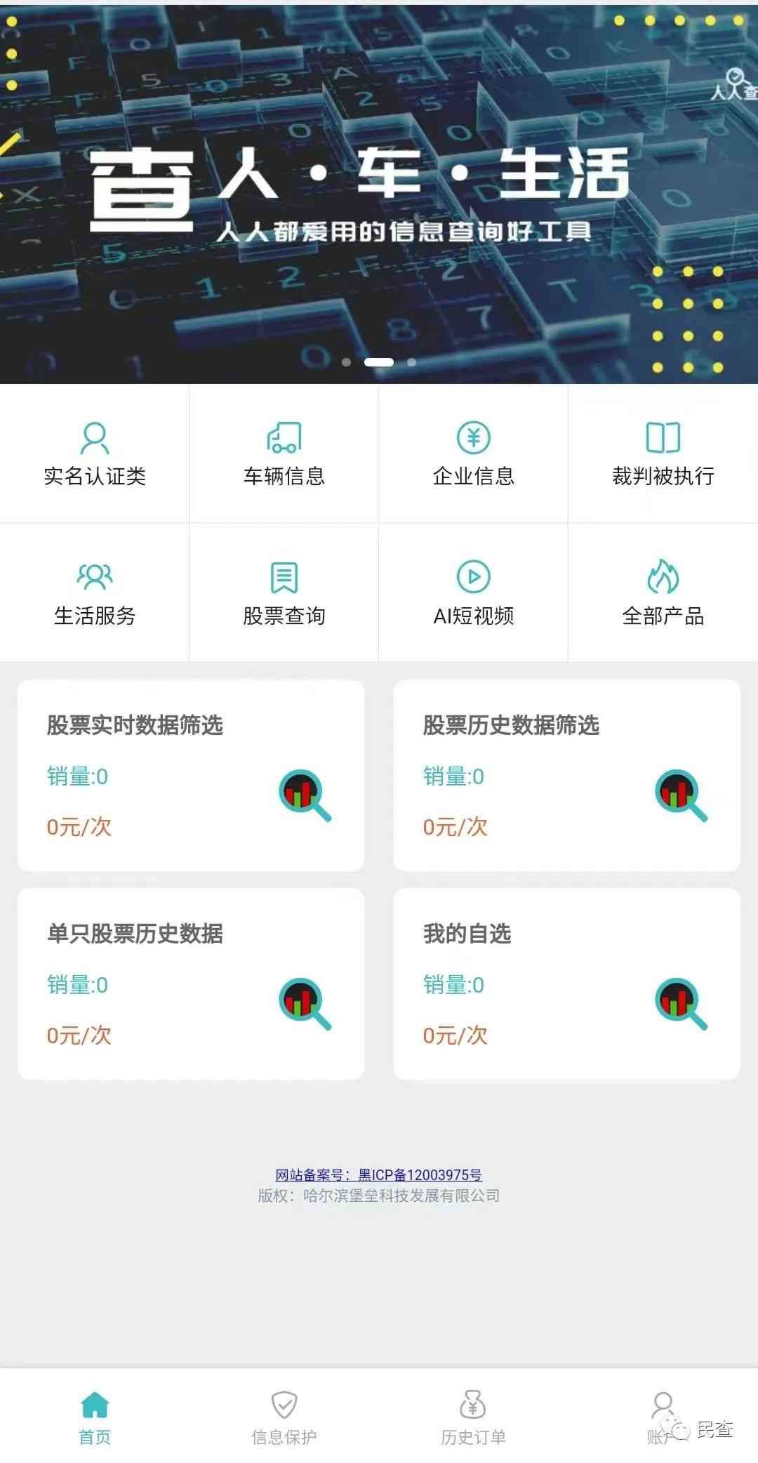 如何查询最近上市股票(民查“股票查询”)(图1) 如何查询最近上市股票(民查“股票查询”)(图1)