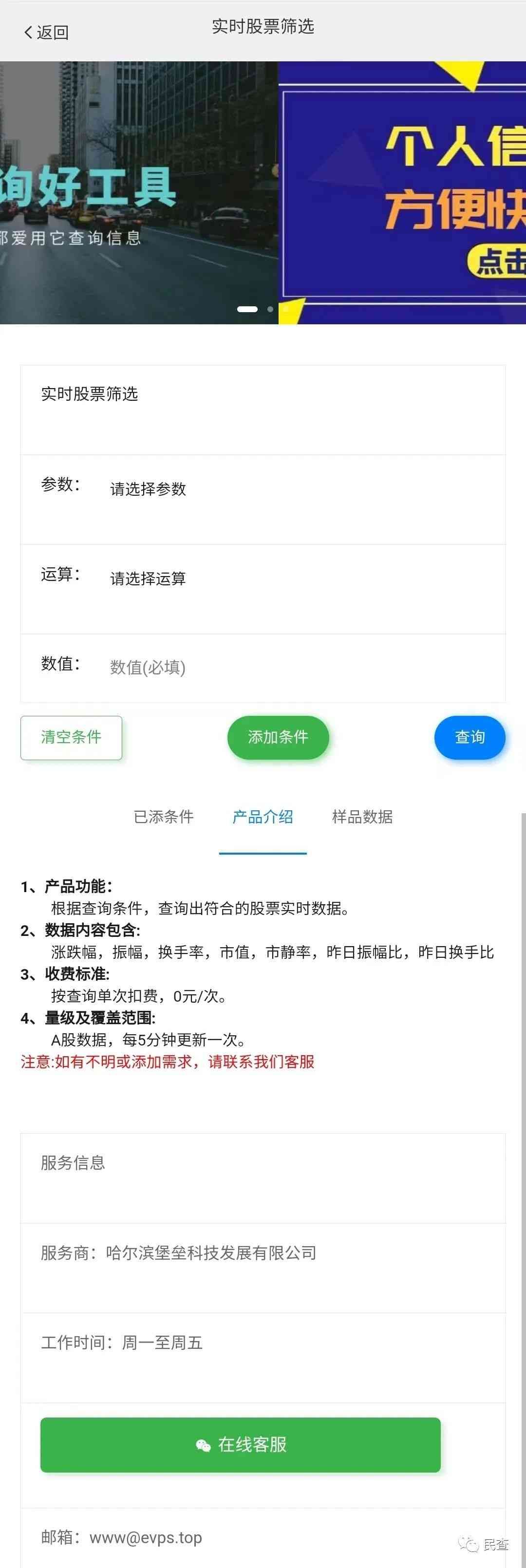 如何查询最近上市股票(民查“股票查询”)(图3) 如何查询最近上市股票(民查“股票查询”)(图3)
