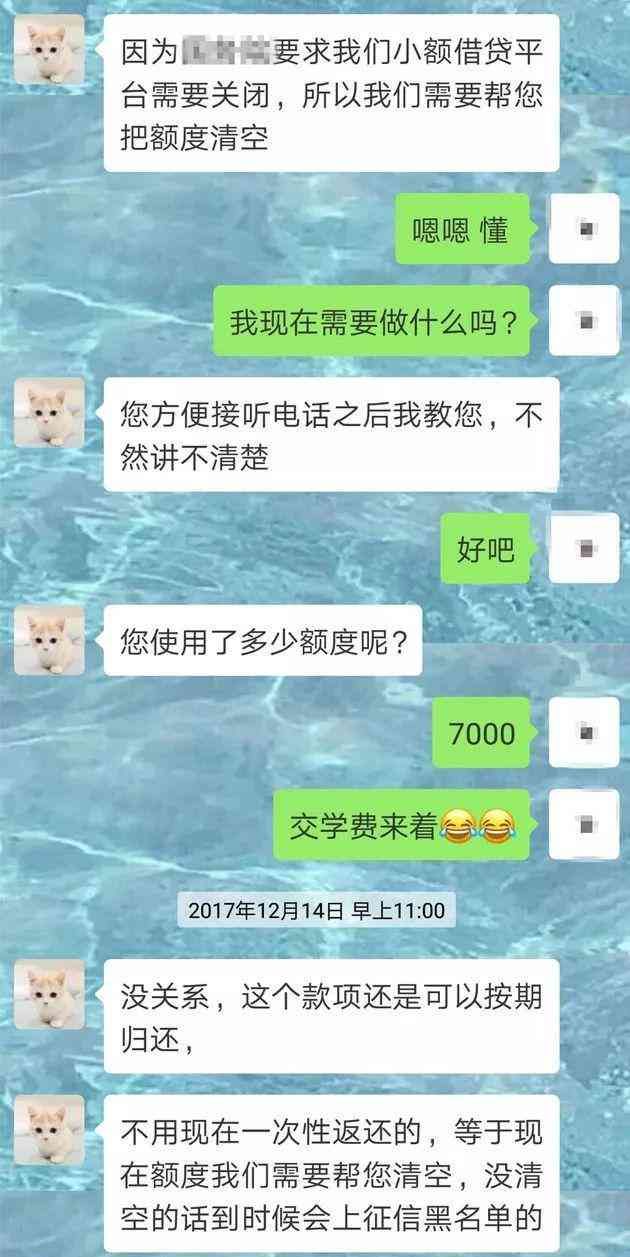 爱又米贷款可靠吗(爱又米涉嫌违规,大学生薅羊毛却卷入巨大骗局,被骗光生活费还给五星好评……)(图3) 爱又米贷款可靠吗(爱又米涉嫌违规,大学生薅羊毛却卷入巨大骗局,被骗光生活费还给五星好评……)(图3)