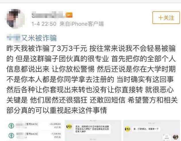 爱又米贷款可靠吗(爱又米涉嫌违规,大学生薅羊毛却卷入巨大骗局,被骗光生活费还给五星好评……)(图6) 爱又米贷款可靠吗(爱又米涉嫌违规,大学生薅羊毛却卷入巨大骗局,被骗光生活费还给五星好评……)(图6)