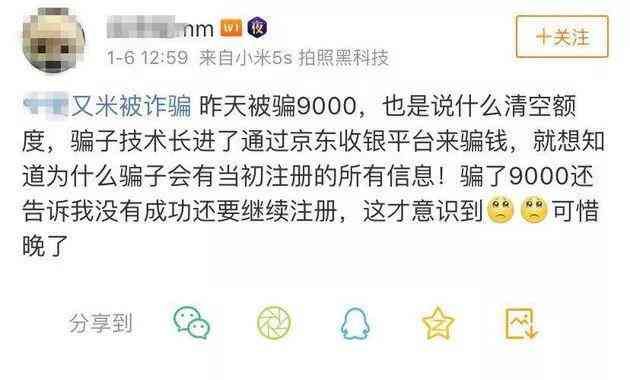 爱又米贷款可靠吗(爱又米涉嫌违规,大学生薅羊毛却卷入巨大骗局,被骗光生活费还给五星好评……)(图8) 爱又米贷款可靠吗(爱又米涉嫌违规,大学生薅羊毛却卷入巨大骗局,被骗光生活费还给五星好评……)(图8)