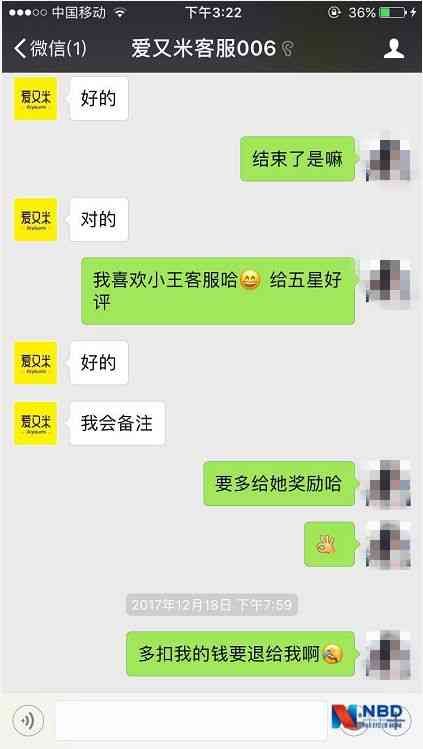 爱又米贷款可靠吗(爱又米涉嫌违规,大学生薅羊毛却卷入巨大骗局,被骗光生活费还给五星好评……)(图9) 爱又米贷款可靠吗(爱又米涉嫌违规,大学生薅羊毛却卷入巨大骗局,被骗光生活费还给五星好评……)(图9)