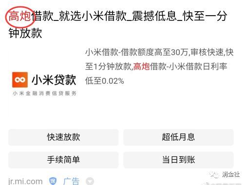 有过逾期什么平台可以借款(714逾期江湖:精准收割“黑户”,“女借款人”包下款)(图3) 有过逾期什么平台可以借款(714逾期江湖:精准收割“黑户”,“女借款人”包下款)(图3)