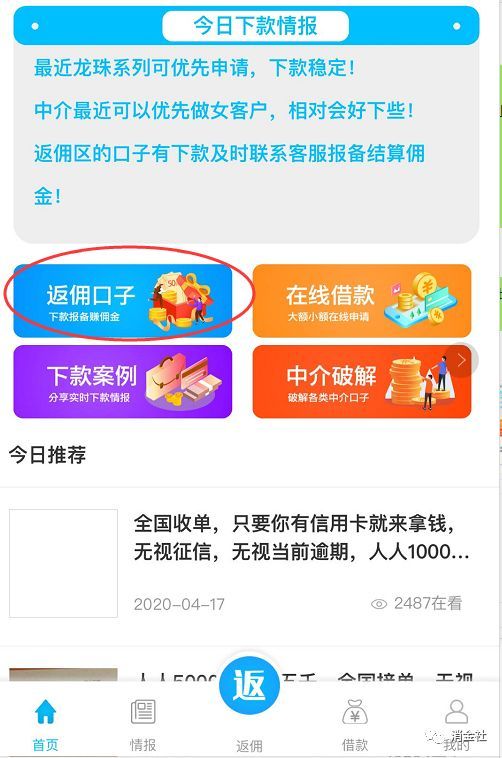 有过逾期什么平台可以借款(714逾期江湖:精准收割“黑户”,“女借款人”包下款)(图5) 有过逾期什么平台可以借款(714逾期江湖:精准收割“黑户”,“女借款人”包下款)(图5)