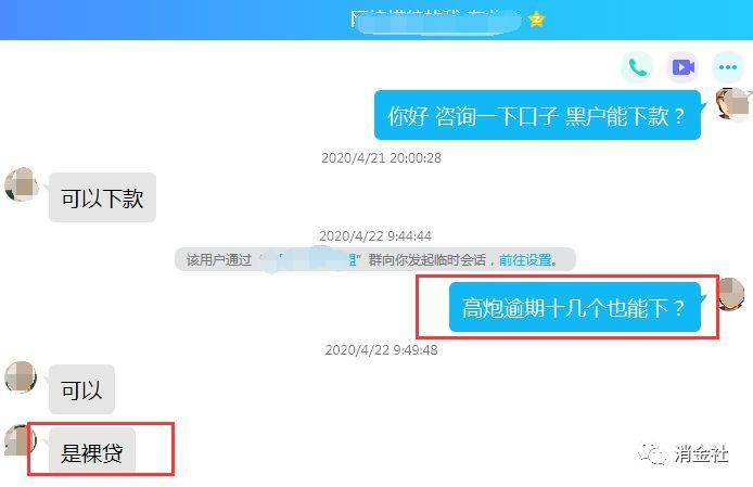 有过逾期什么平台可以借款(714逾期江湖:精准收割“黑户”,“女借款人”包下款)(图6) 有过逾期什么平台可以借款(714逾期江湖:精准收割“黑户”,“女借款人”包下款)(图6)