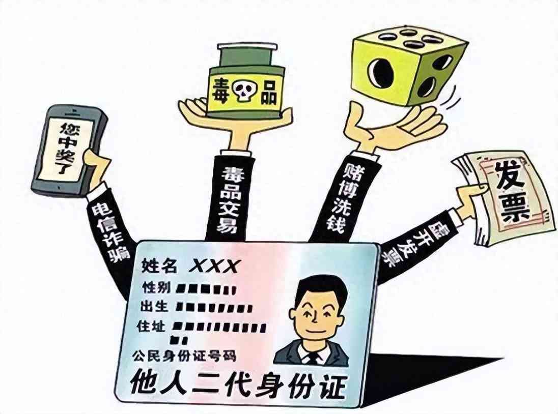 用别人身份证能网贷吗(利用别人的身份进行网上借贷,如何确定欺诈犯罪性质?)(图1) 用别人身份证能网贷吗(利用别人的身份进行网上借贷,如何确定欺诈犯罪性质?)(图1)