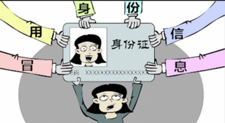 用别人身份证能网贷吗(利用别人的身份进行网上借贷,如何确定欺诈犯罪性质?)(图2) 用别人身份证能网贷吗(利用别人的身份进行网上借贷,如何确定欺诈犯罪性质?)(图2)