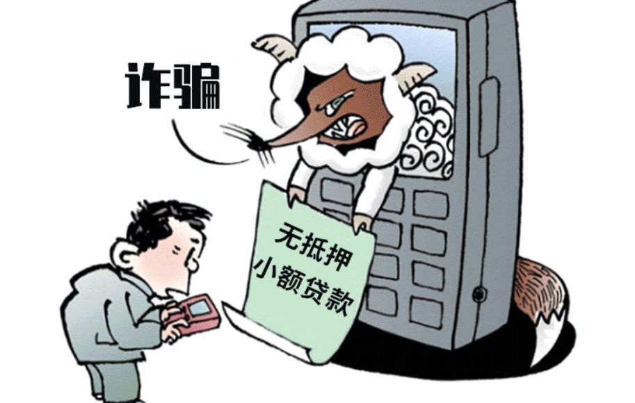 用别人身份证能网贷吗(利用别人的身份进行网上借贷,如何确定欺诈犯罪性质?)(图10) 用别人身份证能网贷吗(利用别人的身份进行网上借贷,如何确定欺诈犯罪性质?)(图10)