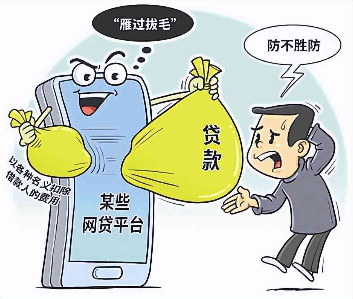 用别人身份证能网贷吗(利用别人的身份进行网上借贷,如何确定欺诈犯罪性质?)(图14) 用别人身份证能网贷吗(利用别人的身份进行网上借贷,如何确定欺诈犯罪性质?)(图14)