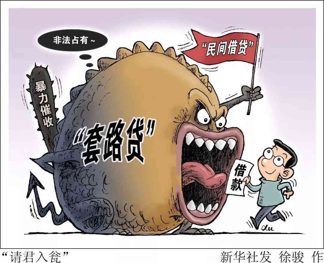 米借金融是什么(骗到一万元,觊觎一百万!起底“套路贷”的花招与暗网)(图1) 米借金融是什么(骗到一万元,觊觎一百万!起底“套路贷”的花招与暗网)(图1)