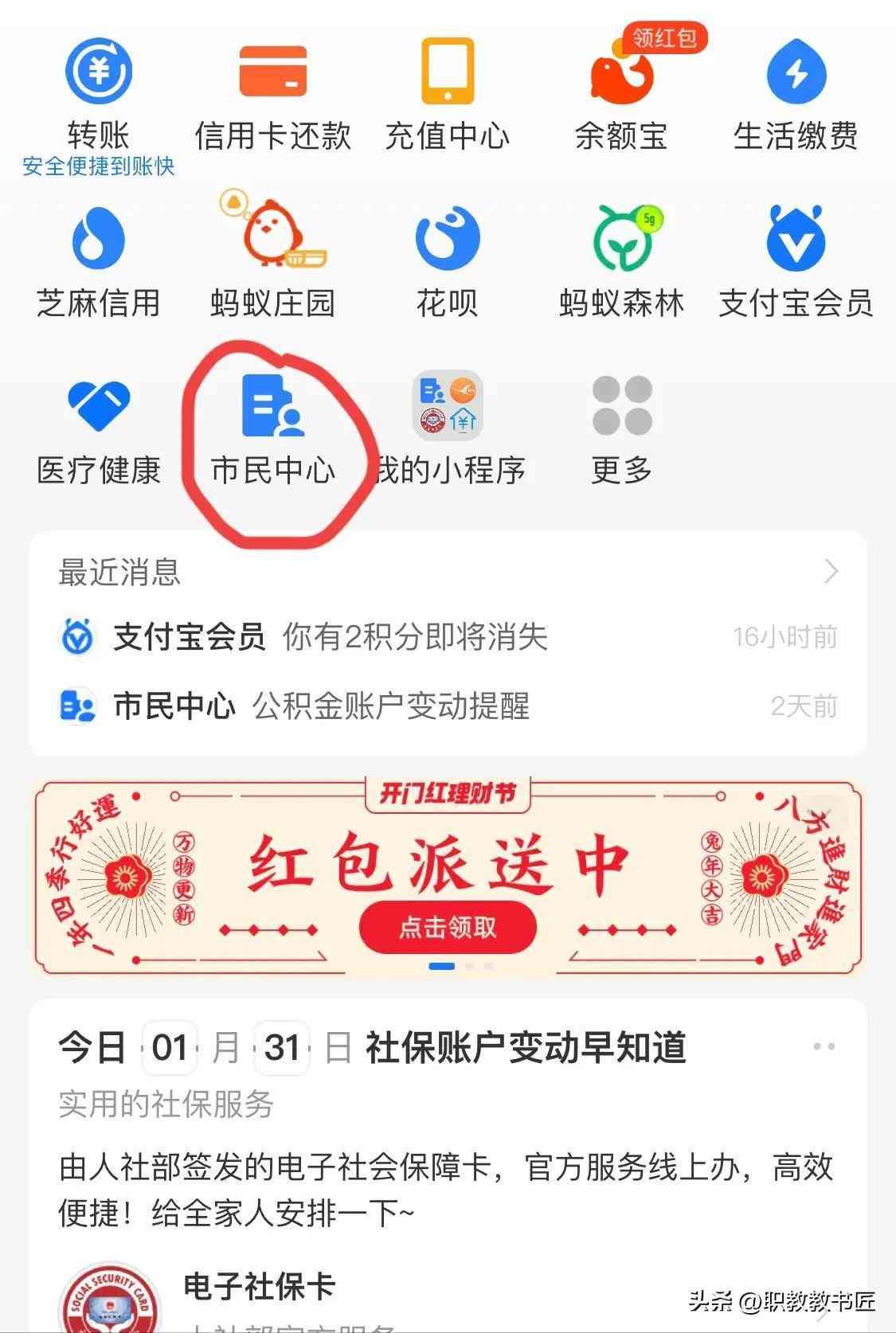 如何查询职业年金个人账户(怎样查看个人的职业年金?)(图1) 如何查询职业年金个人账户(怎样查看个人的职业年金?)(图1)