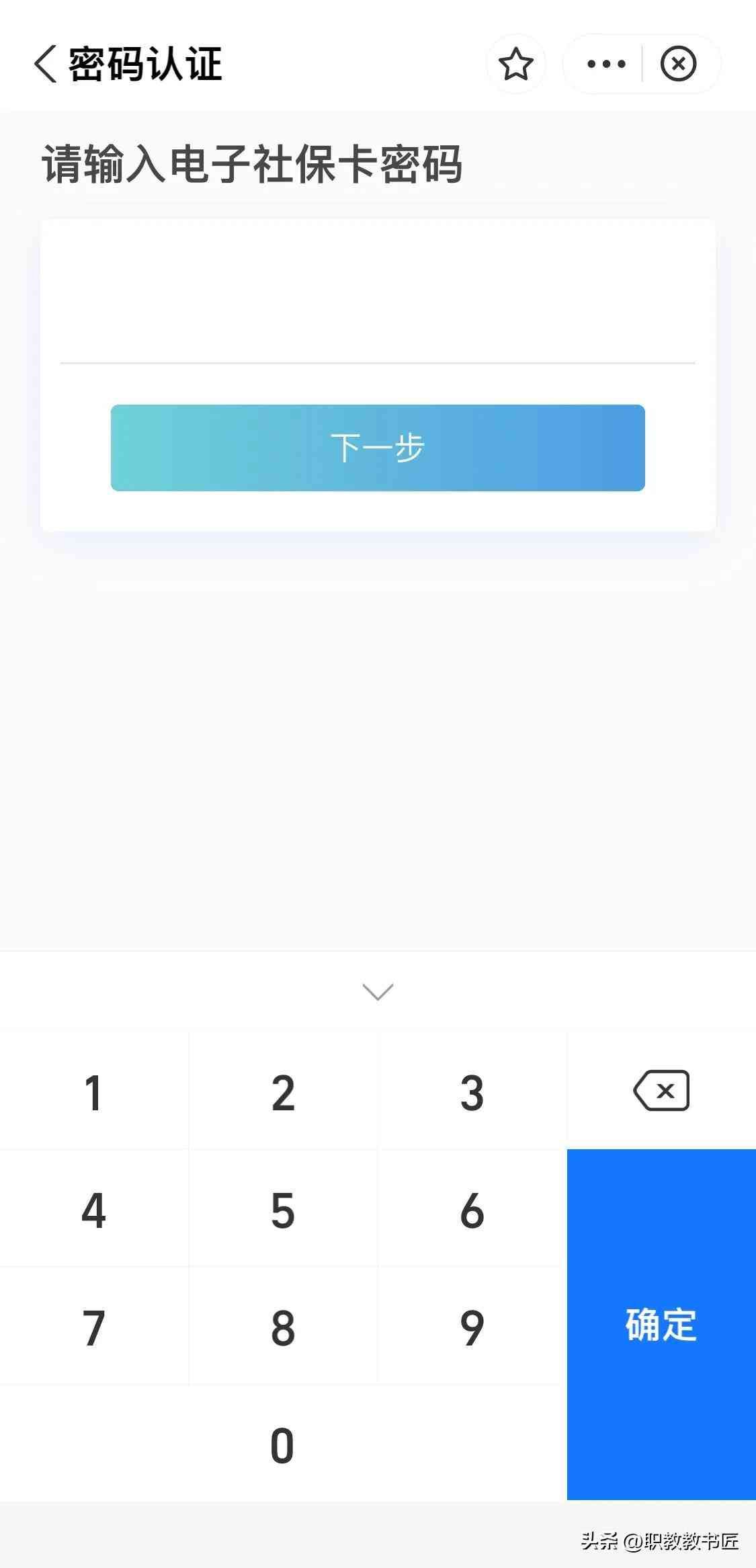 如何查询职业年金个人账户(怎样查看个人的职业年金?)(图4) 如何查询职业年金个人账户(怎样查看个人的职业年金?)(图4)