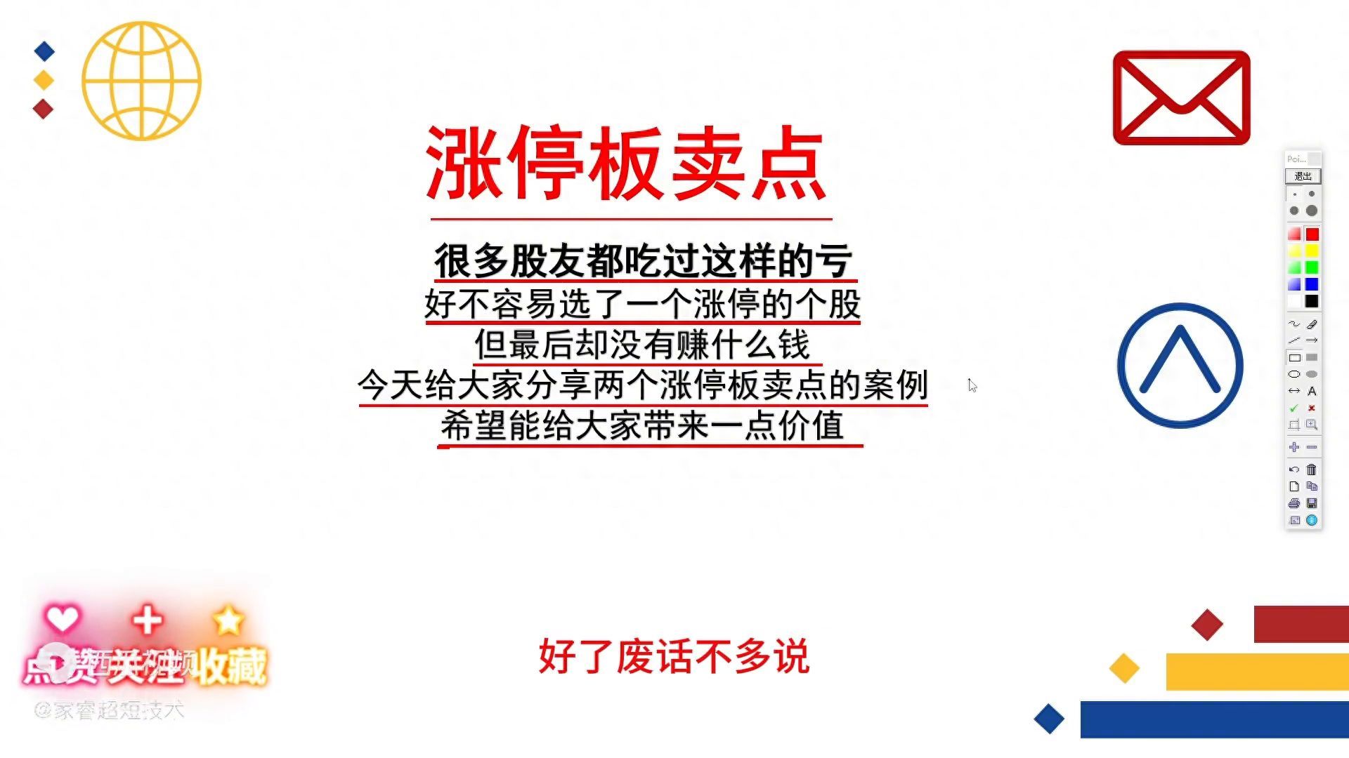 股票涨停了可以卖吗(涨停板的股票怎么卖)(图1) 股票涨停了可以卖吗(涨停板的股票怎么卖)(图1)