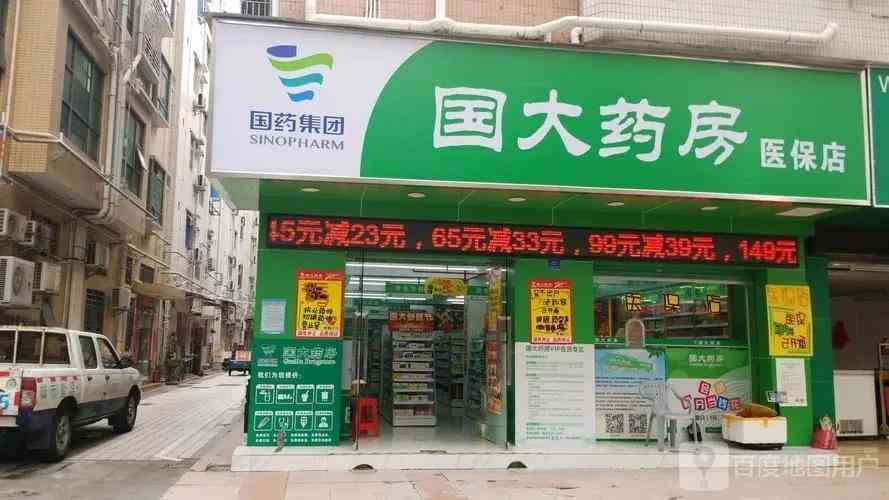 连锁药店上市公司有哪些(A股最大最强的连锁药店上市公司有哪些)(图4) 连锁药店上市公司有哪些(A股最大最强的连锁药店上市公司有哪些)(图4)