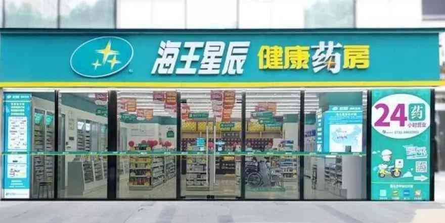 连锁药店上市公司有哪些(A股最大最强的连锁药店上市公司有哪些)(图10) 连锁药店上市公司有哪些(A股最大最强的连锁药店上市公司有哪些)(图10)