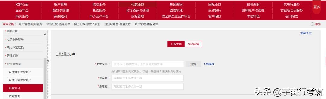 代发工资一般怎么操作的(工行代发工资流程(最新))(图4) 代发工资一般怎么操作的(工行代发工资流程(最新))(图4)