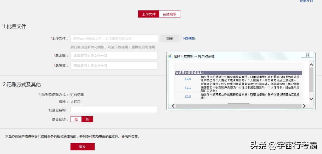 代发工资一般怎么操作的(工行代发工资流程(最新))(图5) 代发工资一般怎么操作的(工行代发工资流程(最新))(图5)