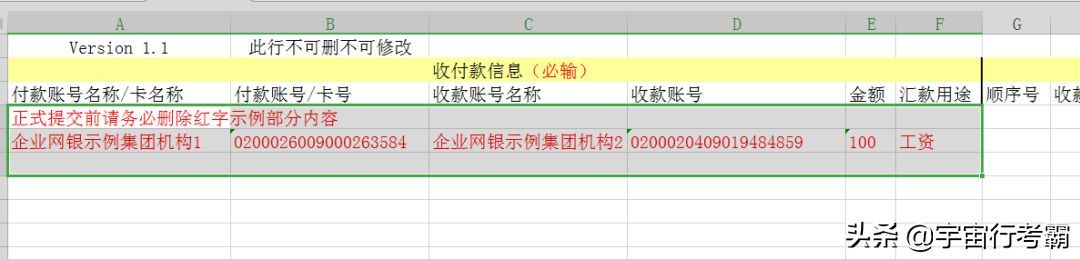 代发工资一般怎么操作的(工行代发工资流程(最新))(图6) 代发工资一般怎么操作的(工行代发工资流程(最新))(图6)
