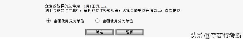 代发工资一般怎么操作的(工行代发工资流程(最新))(图10) 代发工资一般怎么操作的(工行代发工资流程(最新))(图10)