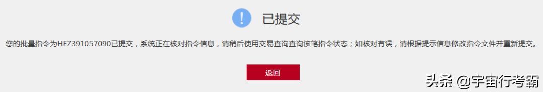 代发工资一般怎么操作的(工行代发工资流程(最新))(图11) 代发工资一般怎么操作的(工行代发工资流程(最新))(图11)