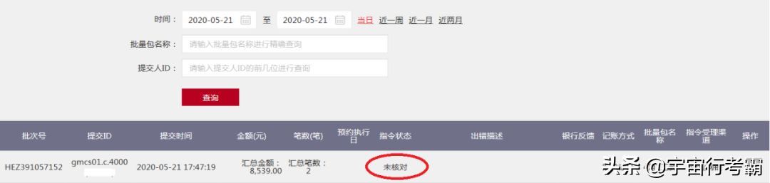 代发工资一般怎么操作的(工行代发工资流程(最新))(图13) 代发工资一般怎么操作的(工行代发工资流程(最新))(图13)
