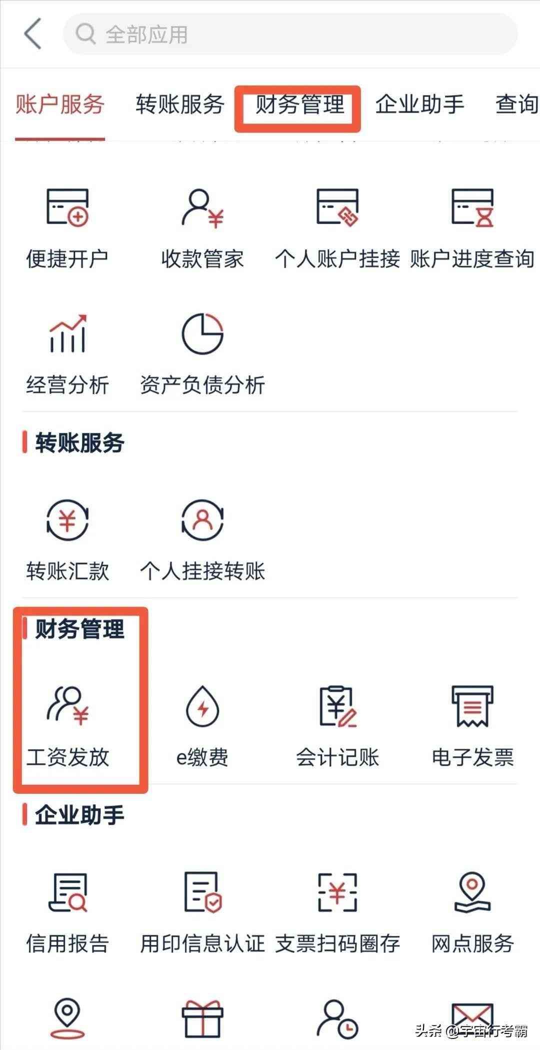 代发工资一般怎么操作的(工行代发工资流程(最新))(图17) 代发工资一般怎么操作的(工行代发工资流程(最新))(图17)