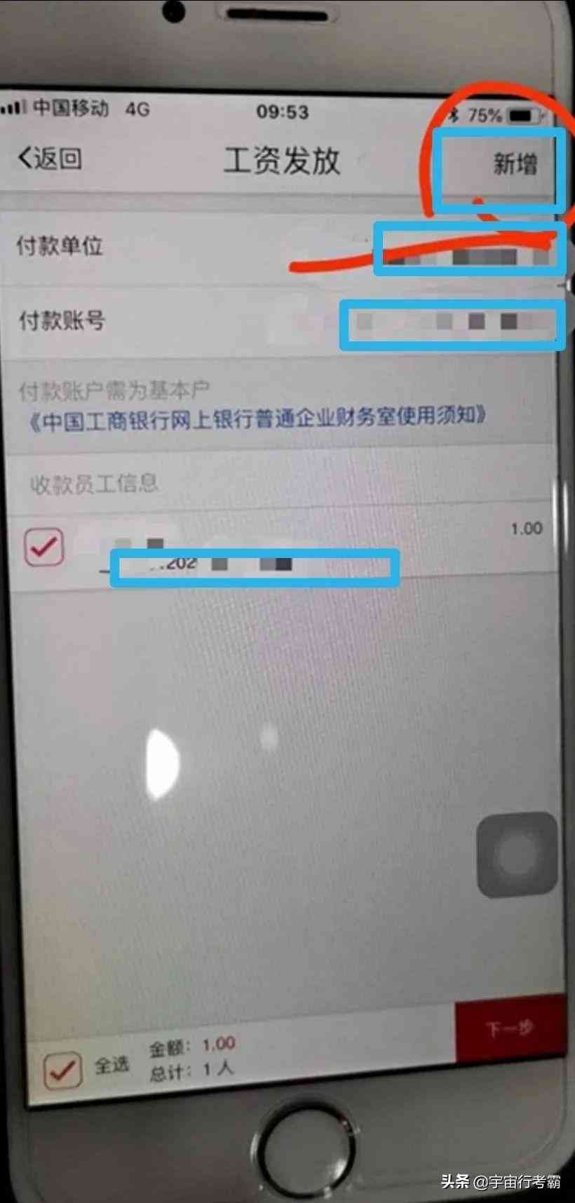 代发工资一般怎么操作的(工行代发工资流程(最新))(图18) 代发工资一般怎么操作的(工行代发工资流程(最新))(图18)