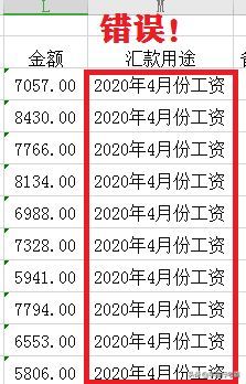 代发工资一般怎么操作的(工行代发工资流程(最新))(图20) 代发工资一般怎么操作的(工行代发工资流程(最新))(图20)