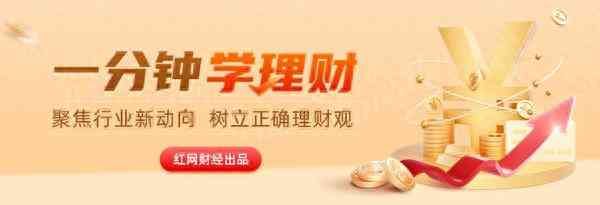 1分钟学理财丨新手“小白”如何购买银行理财?这几招教你快速入门(图1) 1分钟学理财丨新手“小白”如何购买银行理财?这几招教你快速入门(图1)