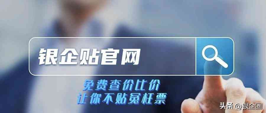 2024年6个月(半年期)的银行承兑汇票贴现利率费用讲解(图4) 2024年6个月(半年期)的银行承兑汇票贴现利率费用讲解(图4)