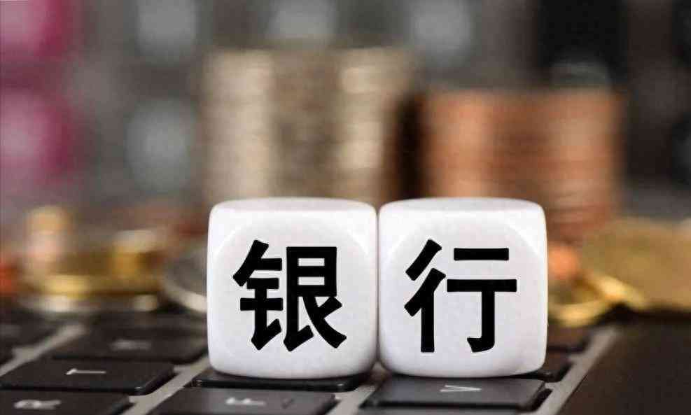 2024年8月15日,全国各大银行存款利率一览表,投资者的理财神器(图3) 2024年8月15日,全国各大银行存款利率一览表,投资者的理财神器(图3)