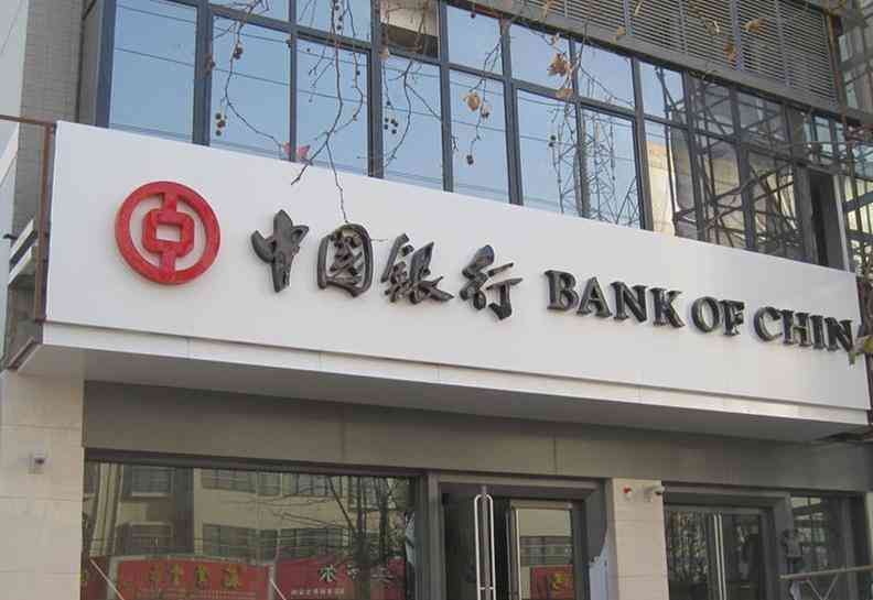 9月7日,中国银行存款利息更新:35万元存入四年,累计多少收益?(图3) 9月7日,中国银行存款利息更新:35万元存入四年,累计多少收益?(图3)