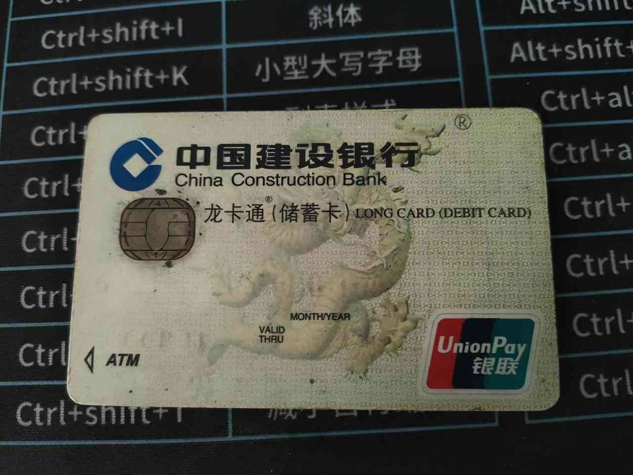 不用去银行网点,在线查询自己的建行卡号(图1) 不用去银行网点,在线查询自己的建行卡号(图1)