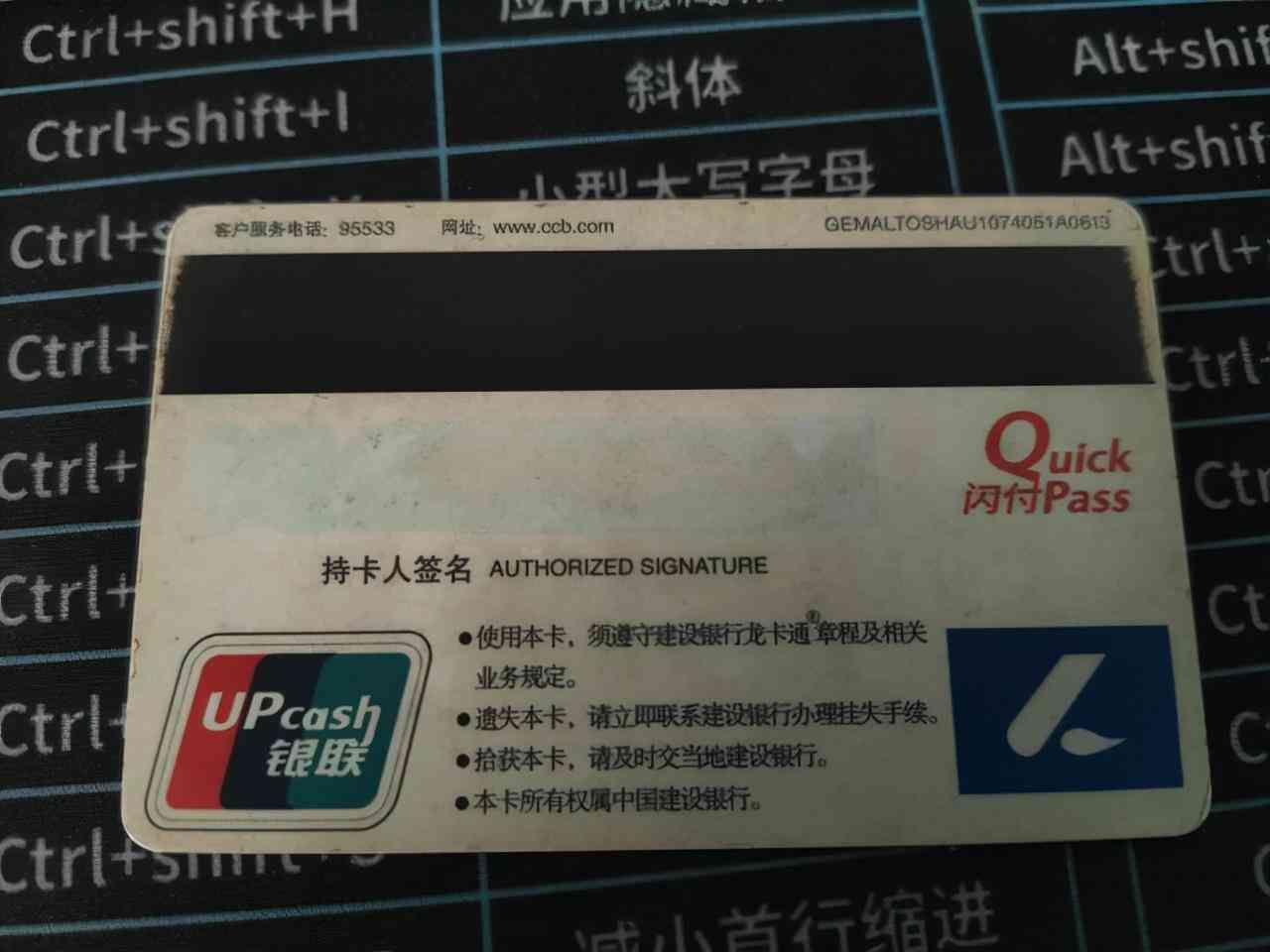 不用去银行网点,在线查询自己的建行卡号(图2) 不用去银行网点,在线查询自己的建行卡号(图2)