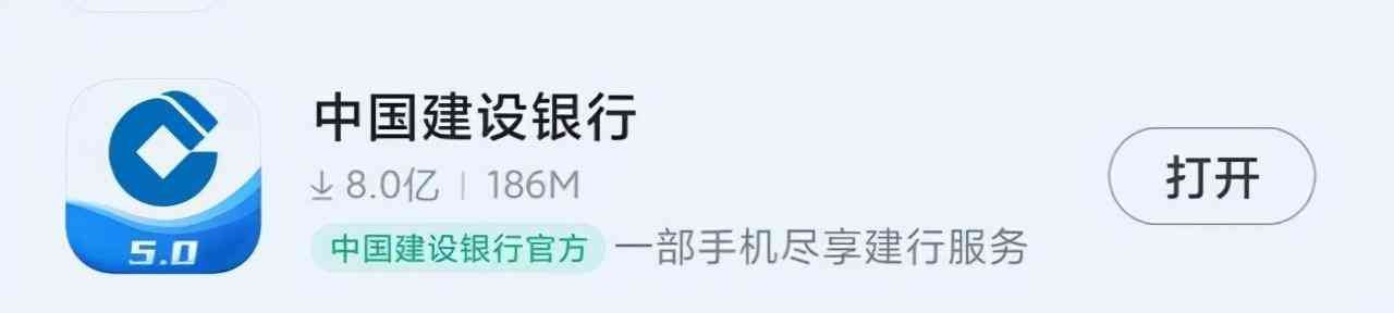 不用去银行网点,在线查询自己的建行卡号(图3) 不用去银行网点,在线查询自己的建行卡号(图3)