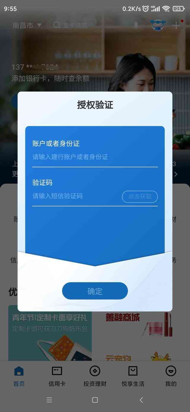 不用去银行网点,在线查询自己的建行卡号(图5) 不用去银行网点,在线查询自己的建行卡号(图5)