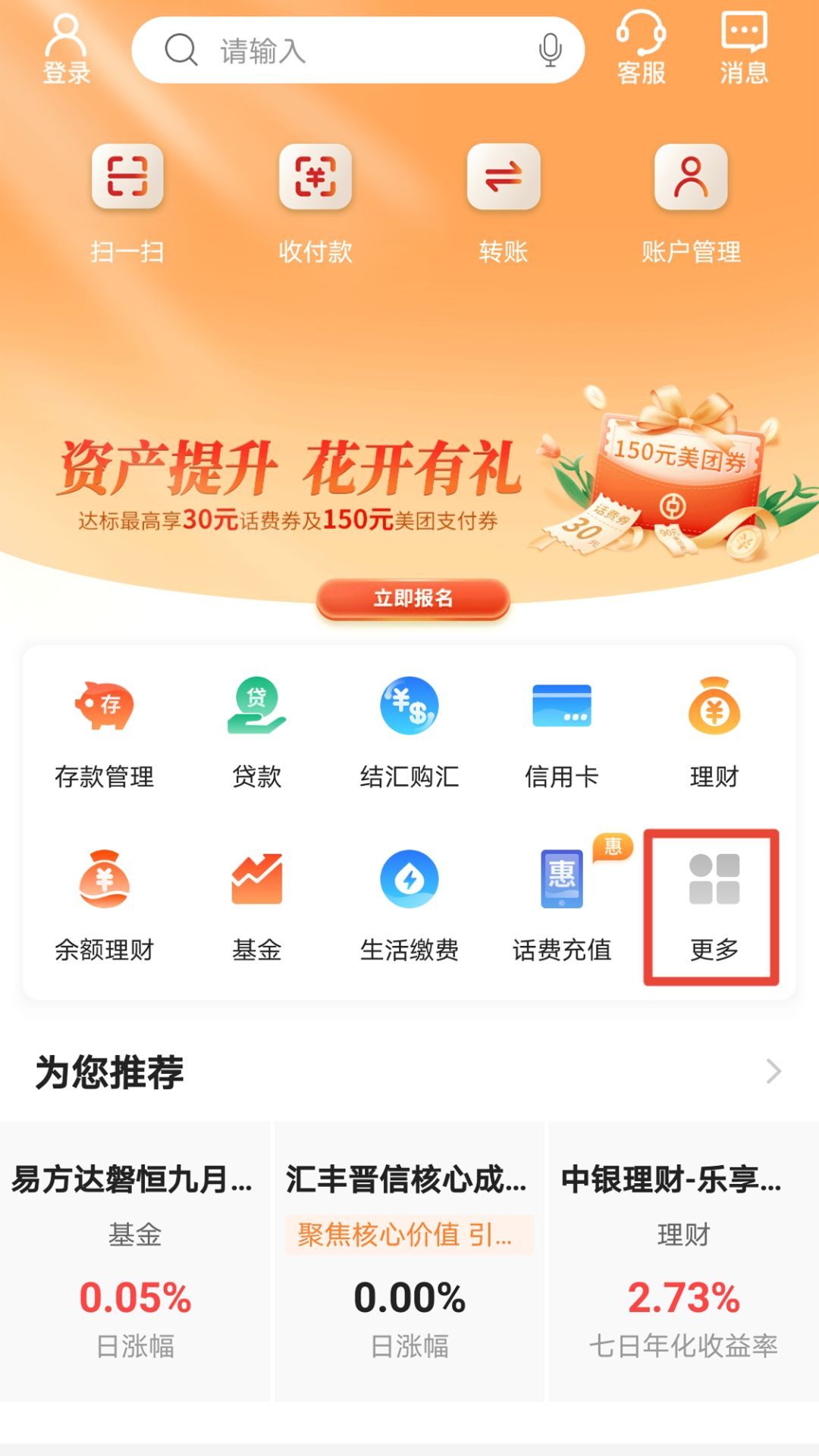 中国银行APP“月度账单”已上线,帮您算笔明白账(图1) 中国银行APP“月度账单”已上线,帮您算笔明白账(图1)