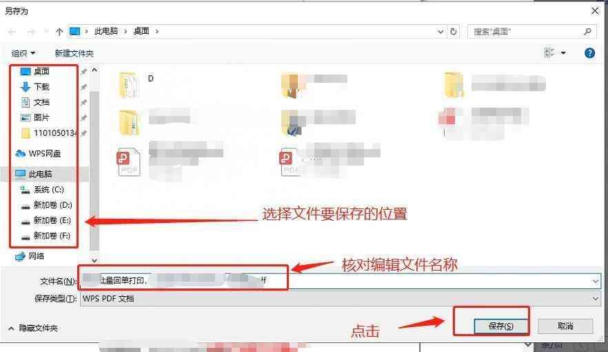 中国银行交易明细下载和电子业务回单下载操作流程(图17) 中国银行交易明细下载和电子业务回单下载操作流程(图17)