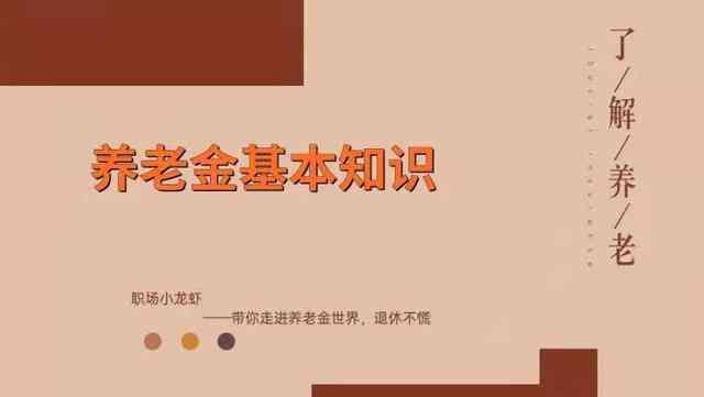 五险一金、六险两金、七险两金?具体指的是什么?你参加了几个?(图2) 五险一金、六险两金、七险两金?具体指的是什么?你参加了几个?(图2)