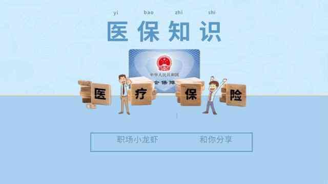五险一金、六险两金、七险两金?具体指的是什么?你参加了几个?(图3) 五险一金、六险两金、七险两金?具体指的是什么?你参加了几个?(图3)